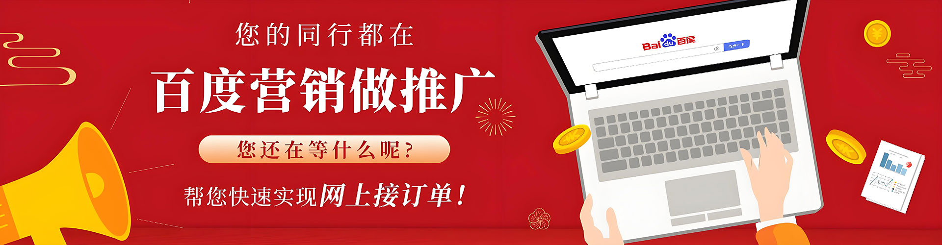 望城如何百度推广